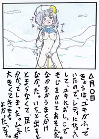 [Ameshoo (Mikatsuki Neko)] Touhou TS Monogatari Ch. 1-7 (Touhou Project)