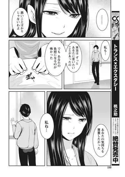 Monthly Vitaman 2018-04