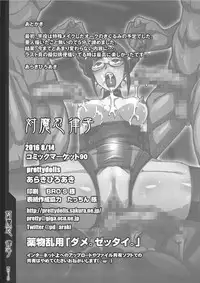 (C90) [prettydolls (Araki Hiroaki)] Taimanin Ritsuko (THE IDOLM@STER)