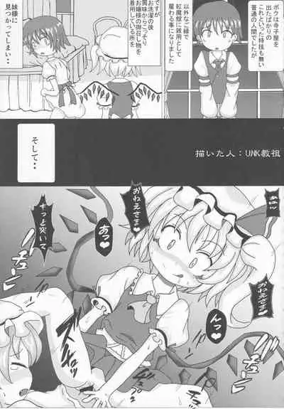 Touhou Honmono × CJD Goudou Gensou Shoujo ha CJD ga Osuki 2