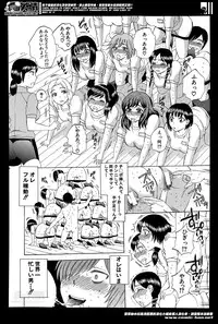 [Sabusuka] Yokubou Invisible Ch. 1-3