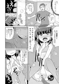 Mesu Shounen Kanpeki Renairon