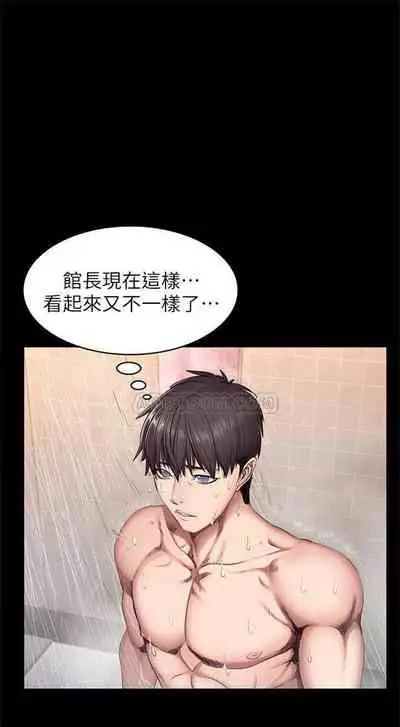 [週三] [G.HO & 高孫志] 健身教練 1-56 官方中文（連載中）