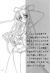 (C67) [Akai Suzume (Suzaku)] YUMEMIRUMADOUSYO (Demonbane)