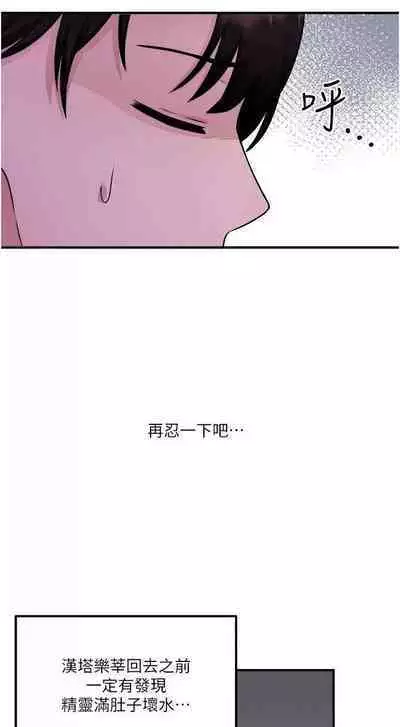 Elf Who Likes to be Humiliated Chapters 31 to 40