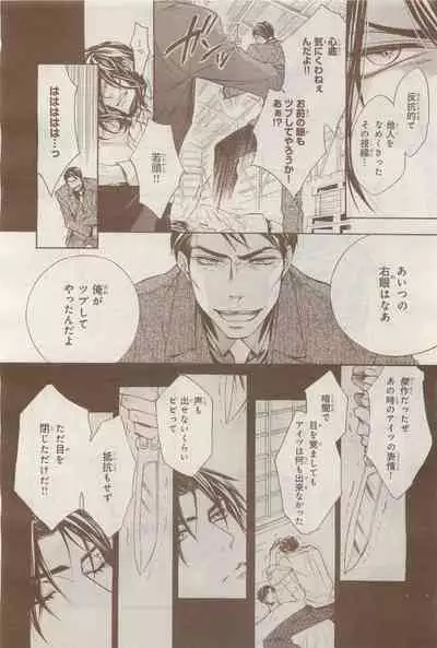 BE・BOY GOLD 2014-12