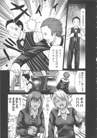 [Kurosugi Shinsaku] EMUOGUI