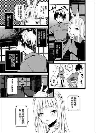 Kaisoikkenchou Shirayukihime