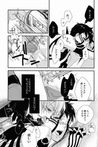 (C81) [Negico (Negi)] Aka to Honnou (Shin Megami Tensei Nocturne)