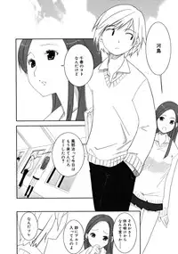 COMIC RiN 2008-06 Vol.42