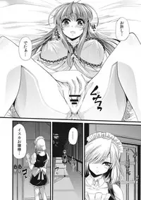 [Team Harenchi (Goya)] Ao Bara no Shiro ~Reizoku Maid Kinbaku Choukyou Hen~