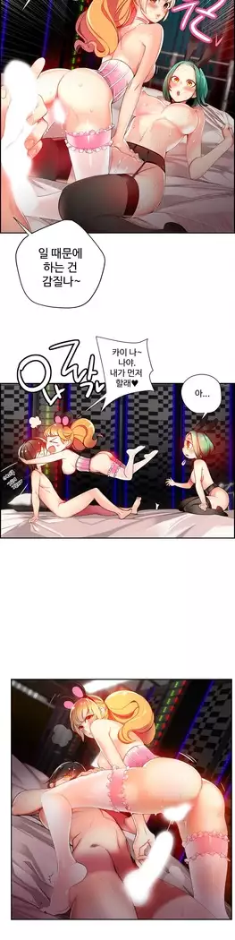 Lilith`s Cord Ch.0-27