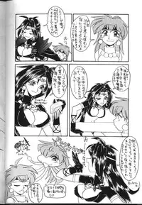 (C54) [Sairo Shuppan (J.Sairo)] Slayers Parody 2 (Slayers)
