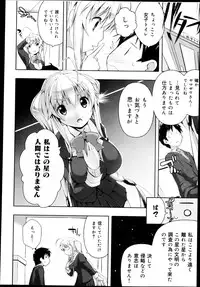 COMIC Maihime Musou Act. 04 2013-03