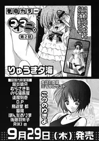 COMIC Papipo 2005-10