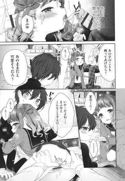 Imouto Onaho no Tsukurikata