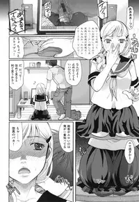 [Itou Ei] Suki ni Tsukatte iiyo