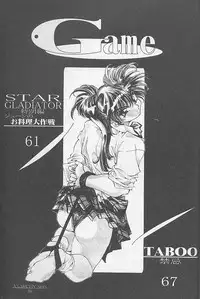 (C55) [ANARCHY SOX (Emori Misaki)] 12x12 GROSS (Various)