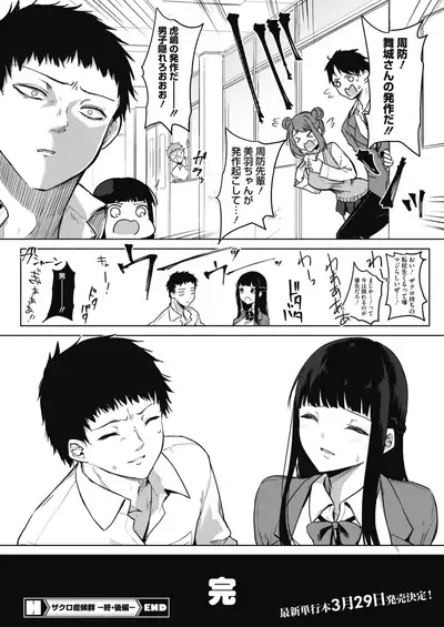 COMIC HOTMILK 2020-05