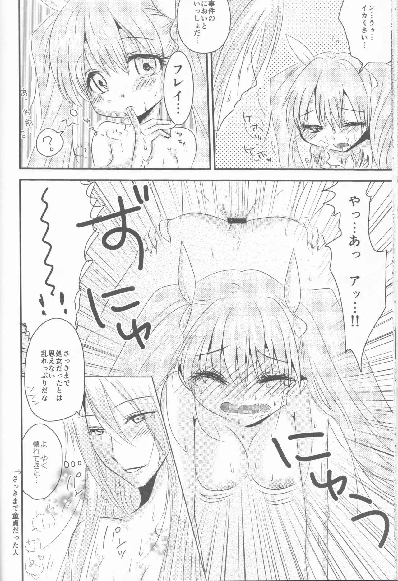 Ore to Anta no Naishogoto