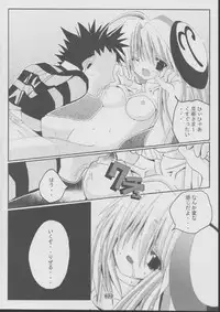 [Studio Pastel] Danna-sama Shimasho (Rizelmine)