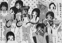 [Machino Henmaru] Picho to Yachuu