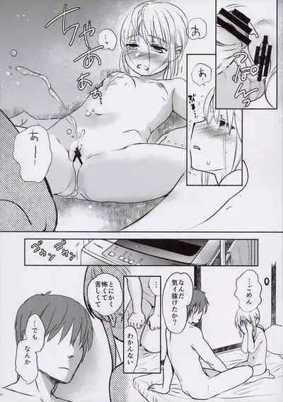 (COMITIA130) [Yowamidori (Saeki)] Nishimori-kun to Chiisai Kobashi-san