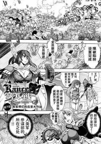 [Yagami Dai] Rance 10 ~Adult Edition~ ch.1-7 [Chinese] [hEROs汉化组]