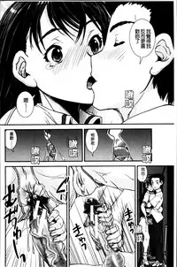 [Shinama] Pants Change! [Chinese]