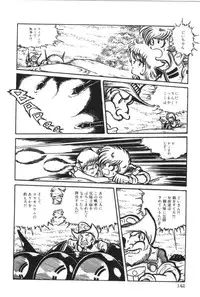 [Manabe Jouji] Powerful Mazegohan vol 1