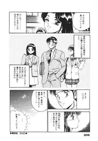 [Maakou] Mujyaki-na Yuuwaku