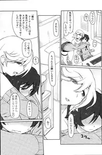 COMIC Penguin Celeb 2015-09