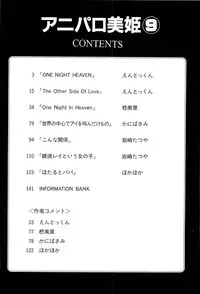 [Anthology] Aniparo Miki 9 (Various)