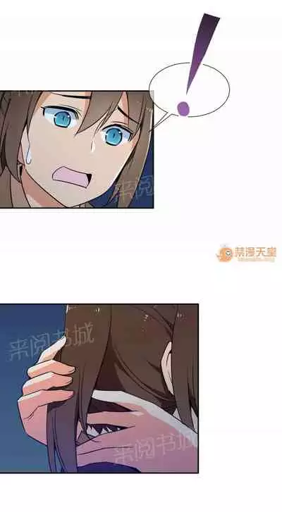 樓主的寶座 1-79