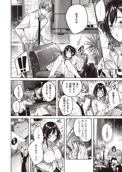 COMIC Kairakuten BEAST 2020-04