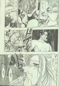 Cotton Comic 1996-02 [Incomplete]