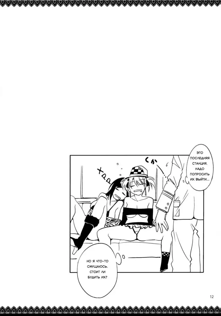 Maria-sama ga Miteru Baishun 4 Sai Henshuu Ban