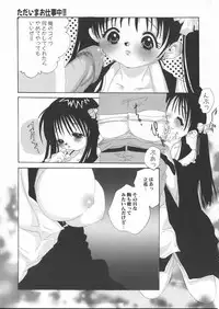 [Anthology] Gochuumon wa Okimari Desuka