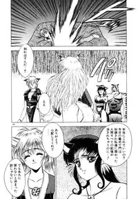 [Fuji Sangou] Phantom Garden