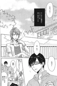 [Anthology] Seiheki BL