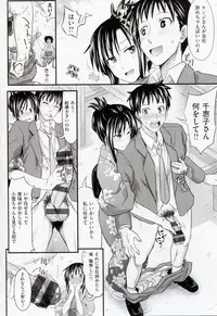 [Makinosaka Shinichi] Amakuchi Virgin