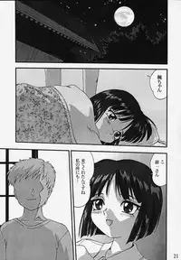 [Takotsuboya (TK)] Hatsunechan No Yuuutsu!! (Kizuato)