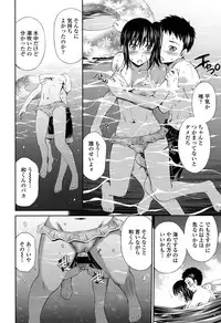 [Sabashi Renya] Himegoto x Memories [Digital]