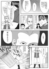 [Under Guraun Dou] The Illegal Torture