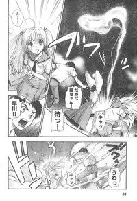 Young Champion Retsu Vol.01