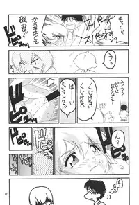 (C50) [PUSSY-CAT (Various)] PUSSY-CAT Shokuzai (Neon Genesis Evangelion)