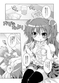 [Kurasawa Makoto] Love Squirt [Digital]