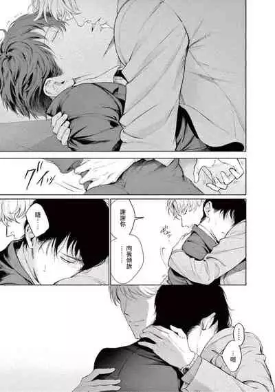 Zetsubou ni Nake | 绝望悲鸣 Ch. 1-6