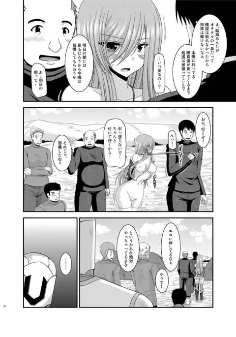 Melon ga Chou Shindou! R Soushuuhen IV