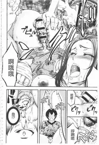 [Kikuichi Monji] Kono Kusottare no Netorare Tsuma-domo yo | 這頭牝畜是誰的~寢取偷吃妻子啊 [Chinese]